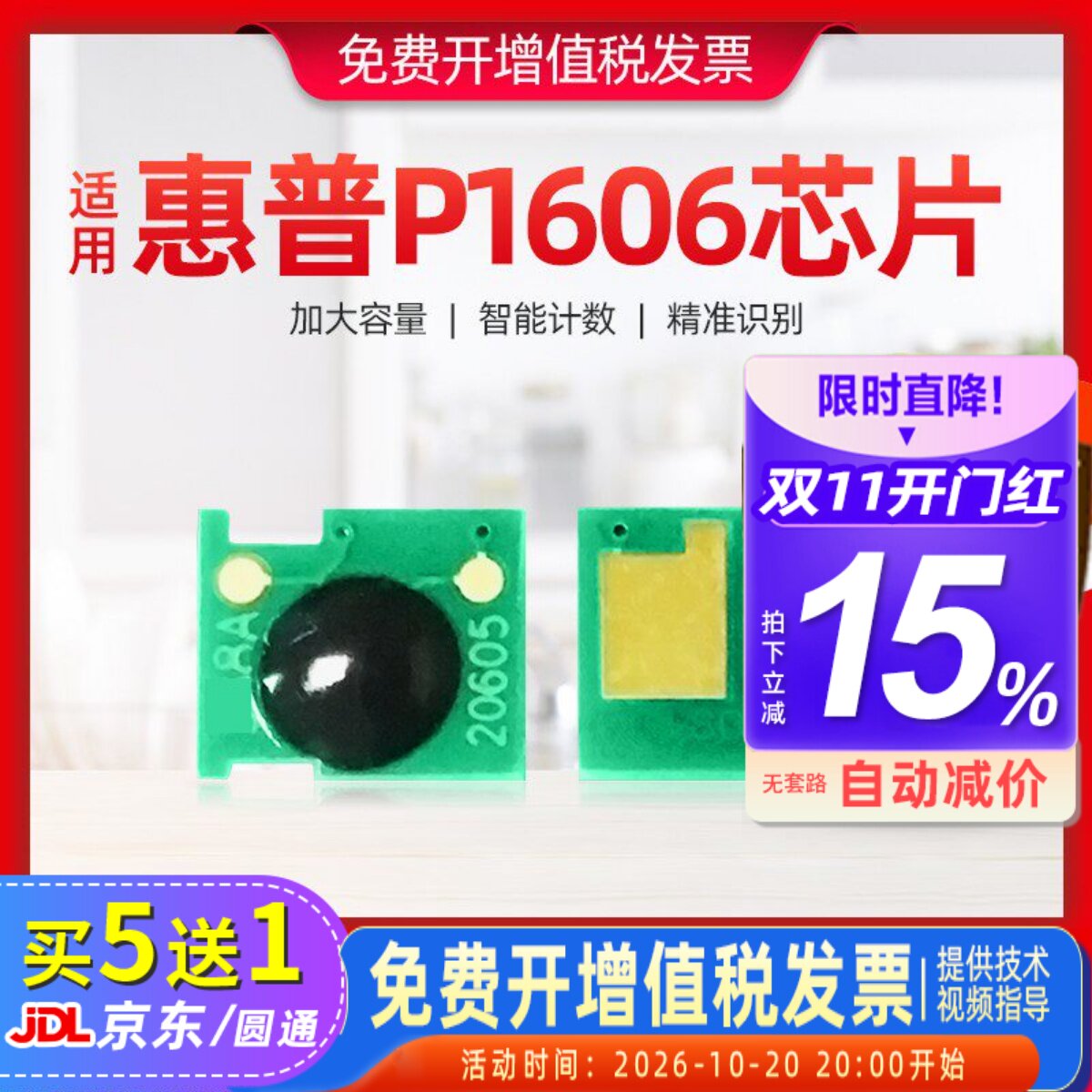 适用惠普P1606芯片m1536dnf打印机硒鼓芯片CE278A p1566识别芯片