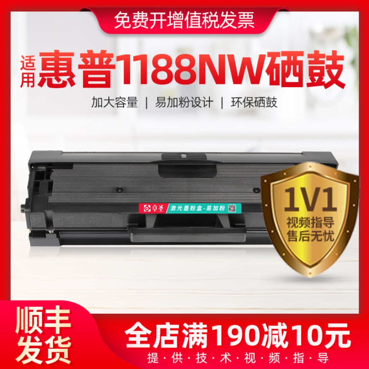 惠普1188NW硒鼓W1660A易加粉