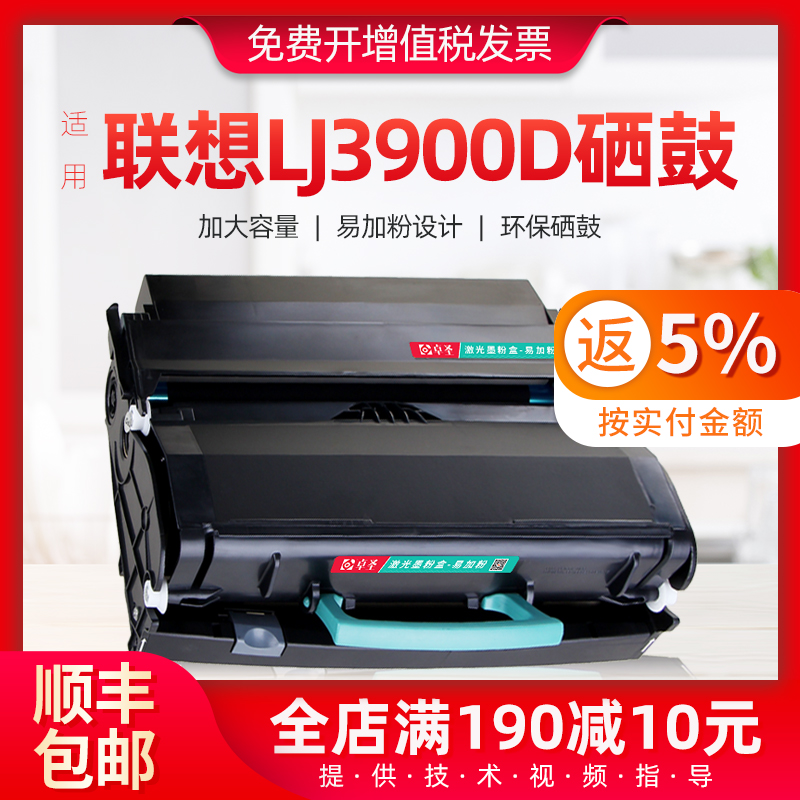 适用联想粉盒Lenovo打印机