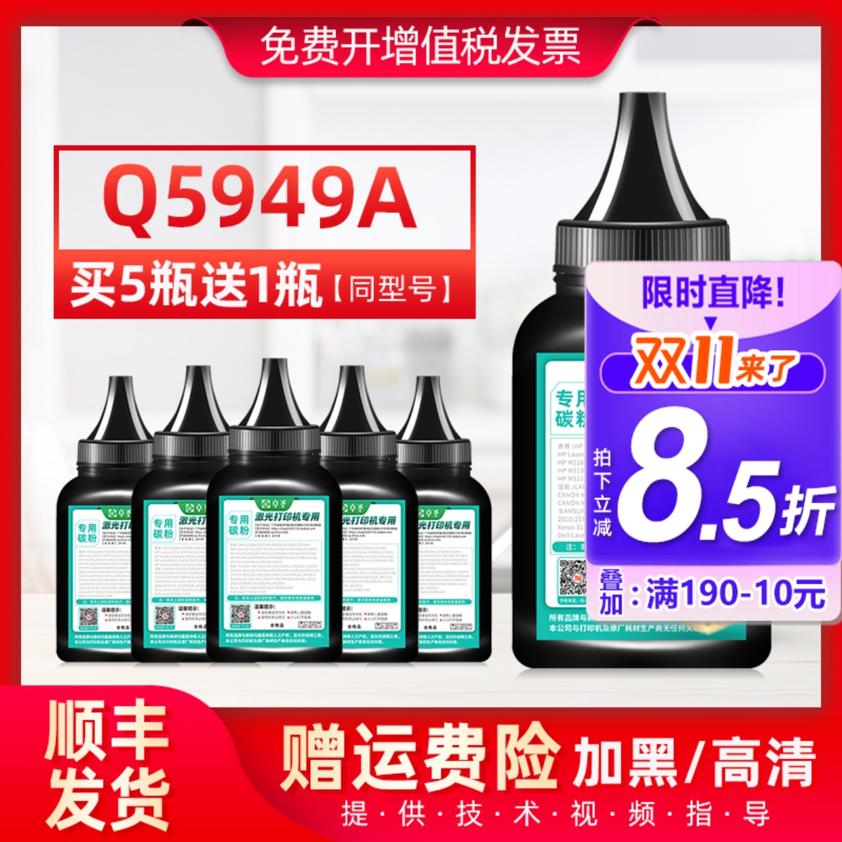 适用惠普3390碳粉1320n 3392  LBP3300 lbp3360 5949打印机硒鼓粉