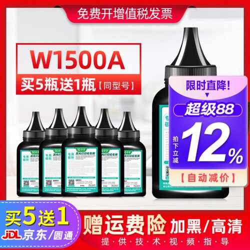 适用惠普M111a碳粉M111W墨盒碳粉M141a 打印机墨粉M141w硒鼓碳粉