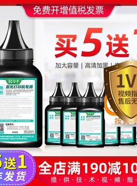 适用奔图m7160dw碳粉to460打印机硒鼓墨粉m6760dw P3060D黑色炭粉