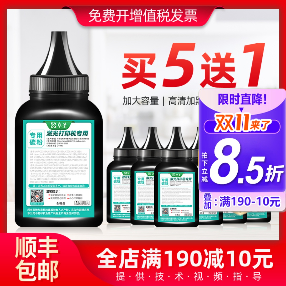 适用理光SP200C碳粉sp200 /201 sp202s sp210su sp221ss p212snws