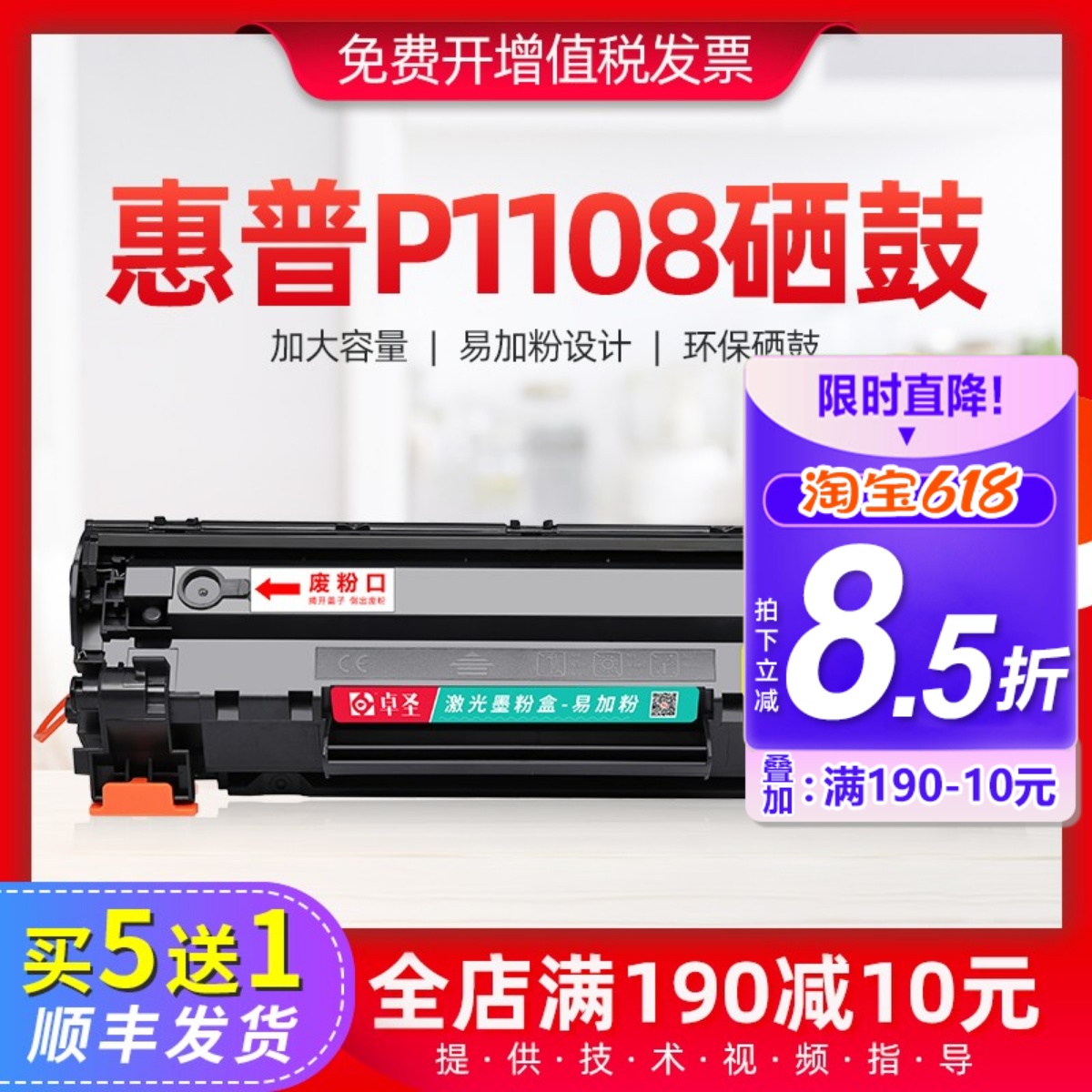 适用惠普p1108硒鼓hp1108打印机墨盒laserjet 1108墨粉盒一体晒鼓