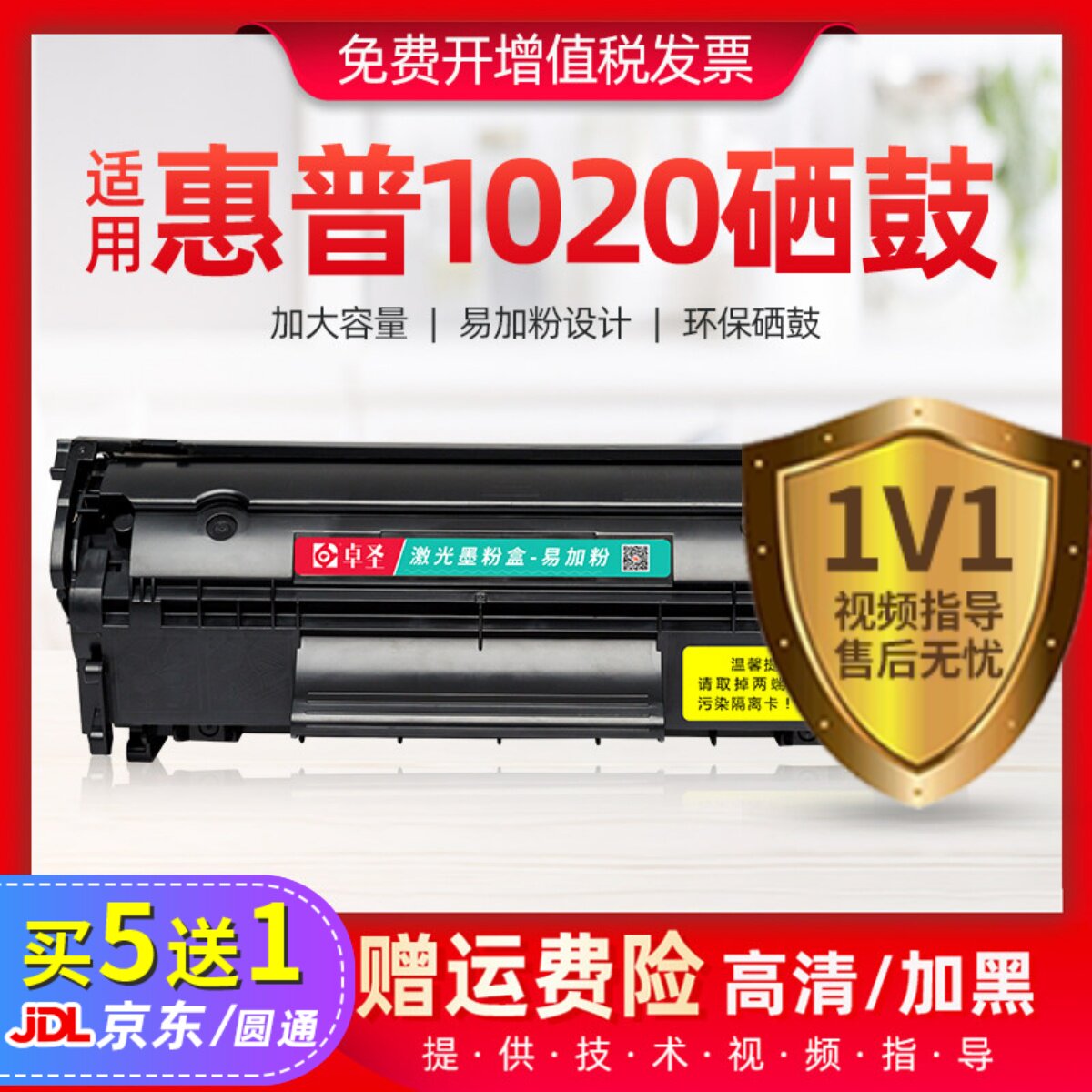 适用惠普1020硒鼓1020打印机墨盒易加粉Q2612A黑白激光晒鼓plus
