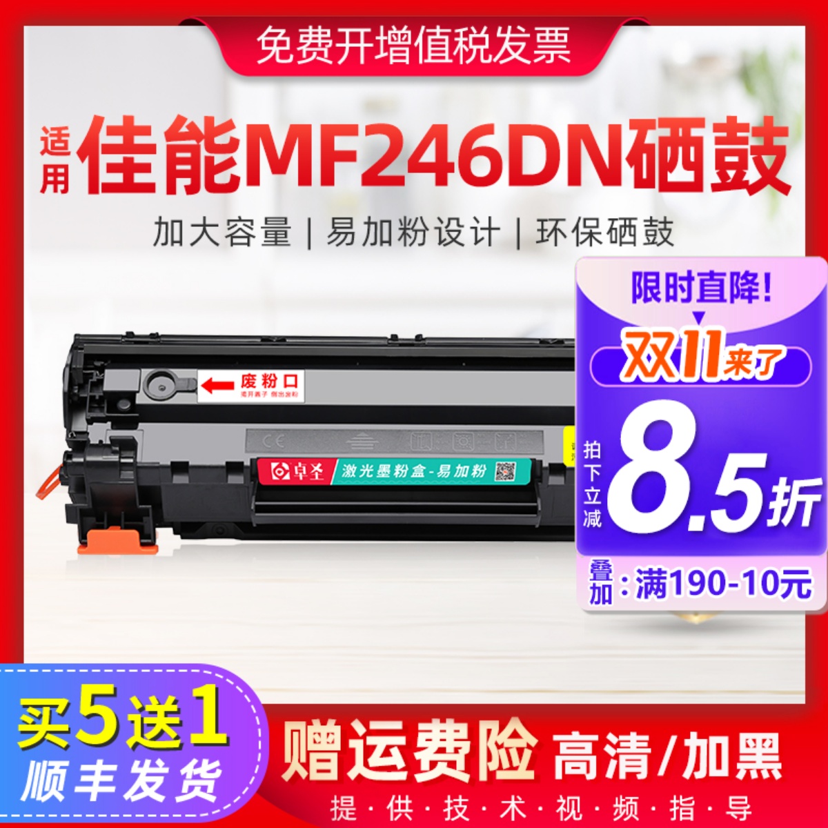 适用佳能mf246dn硒鼓mf240易加粉