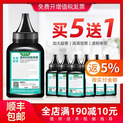 适用得力P1118碳粉P1118W M1118 M118W打印机易加粉硒鼓墨粉黑粉