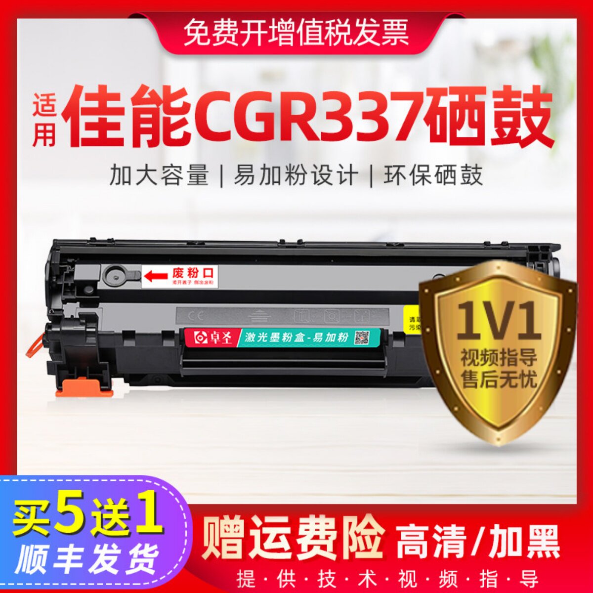 适用佳能CRG337硒鼓mf232w LBP151dw激光打印机