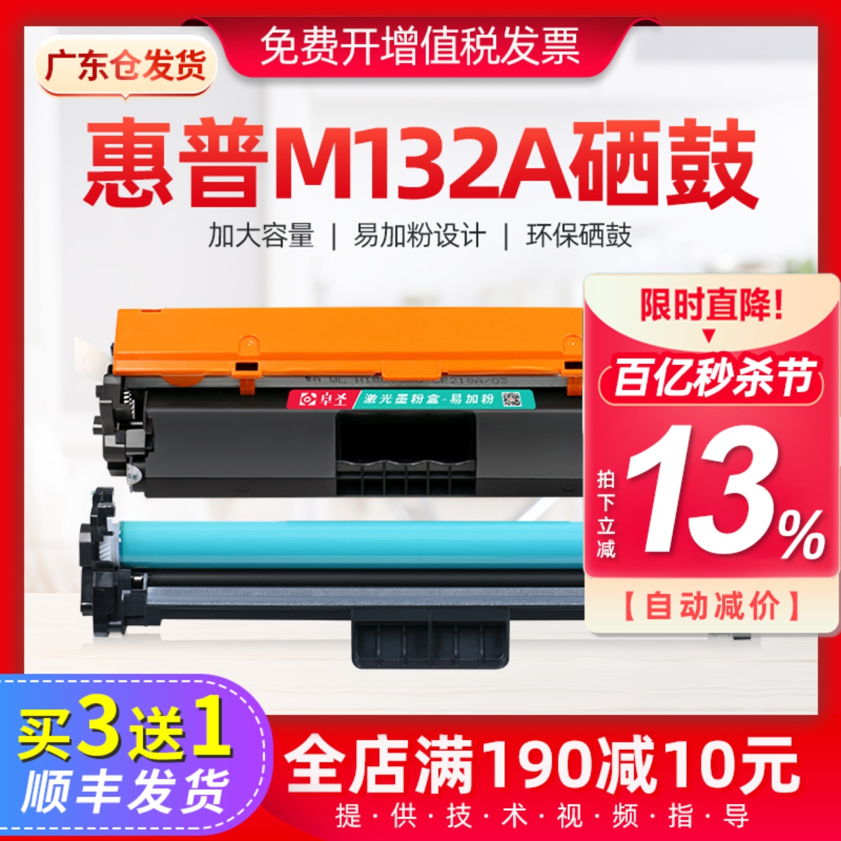 买3送1惠普m132a粉盒适用打印机