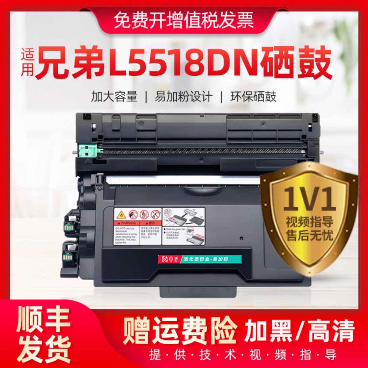 适用兄弟L5518DN粉盒L5718DN L5728DW激光一体机易加粉硒鼓墨粉盒