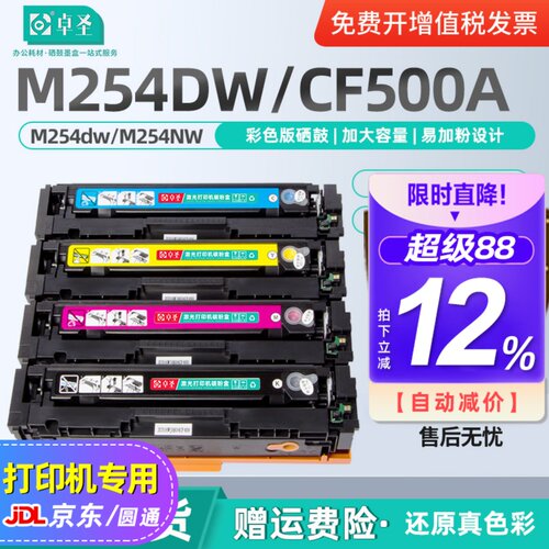 适用惠普m254dw硒鼓易加粉墨盒
