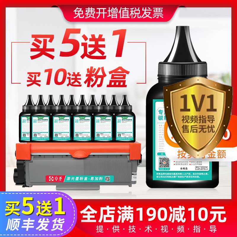 碳粉兄弟DCP7080打印机硒鼓碳粉