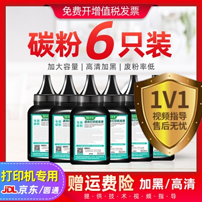 适用联想m7400碳粉m7206易加粉