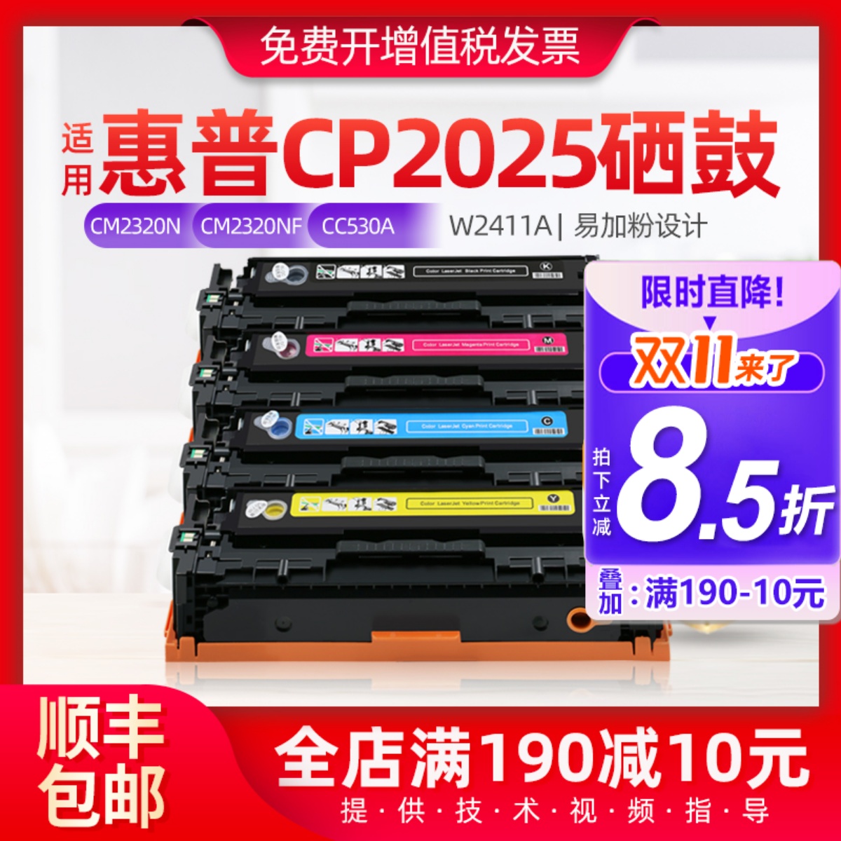 适用惠普CP2025硒鼓CC530A墨粉盒