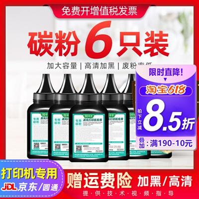 适用兄弟dcp7080墨粉打印机碳粉