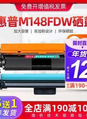适用惠普m148fdw硒鼓m118dw打印机粉盒cf294a易加粉墨粉盒碳粉盒
