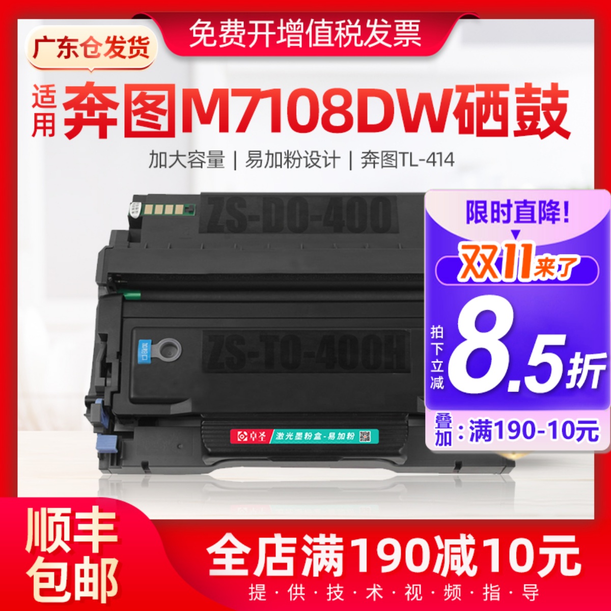 适用奔图m7108dw粉盒激光打印机