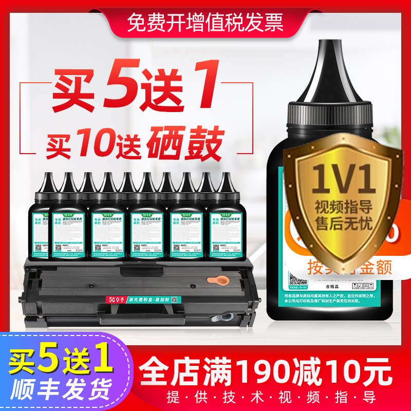 适用三星ml1861墨粉ml1660打印机碳粉ml1670 ML1860 scx3206粉墨