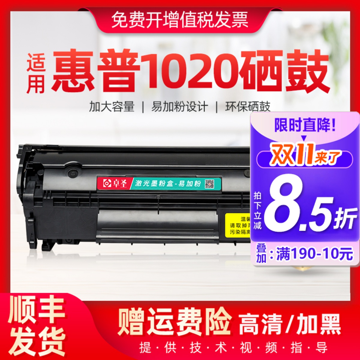 适用惠普1020硒鼓墨盒q2612aplus