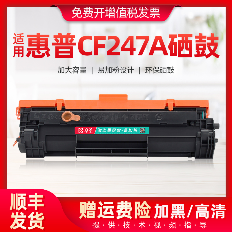 适用HP/惠普打印机硒鼓M30W硒鼓