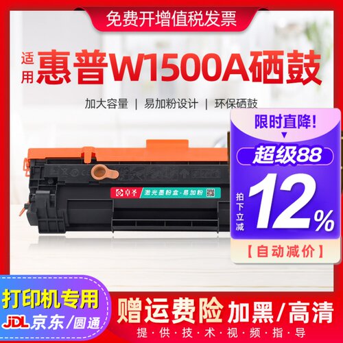 适用惠普W1500A硒鼓MFP M111a一体机HP LaserJet M111w打印机粉盒