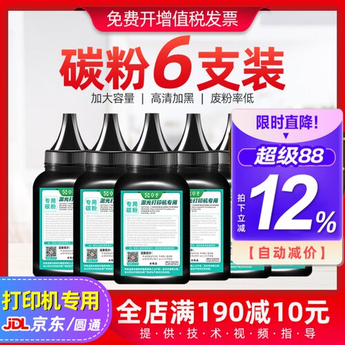 适用联想m7615dna打印机墨粉