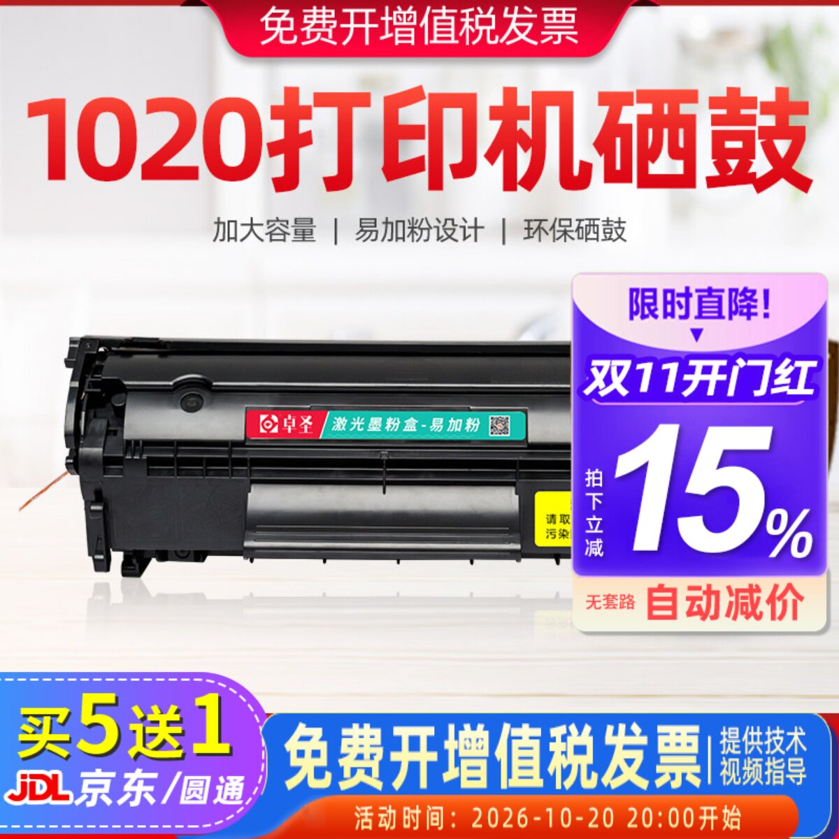 适用惠普1020硒鼓1020打印机墨盒易加粉Q2612A黑白激光晒鼓plus