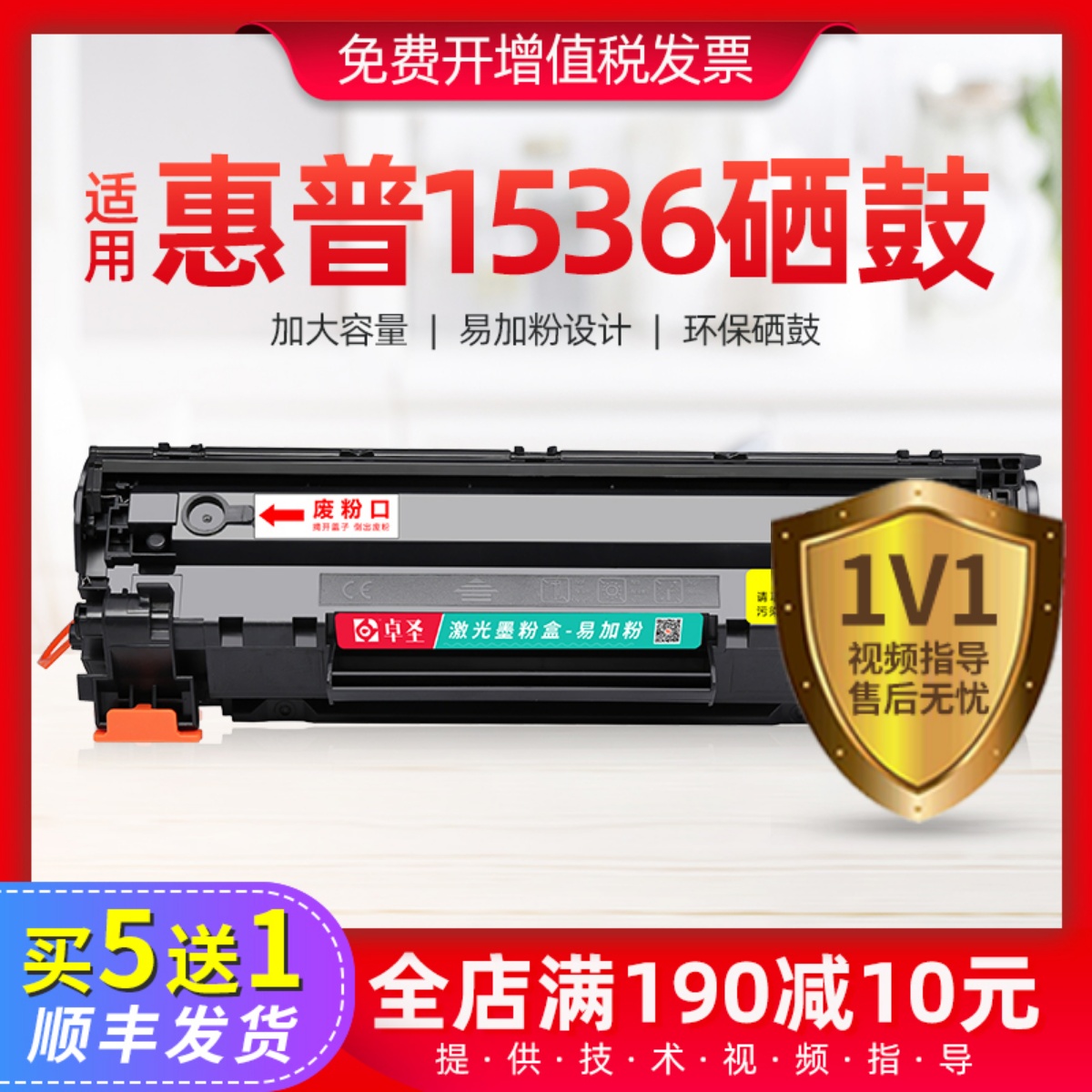 适用惠普1536硒鼓m1536dnf激光打印机硒鼓易加粉墨盒LASERJET晒鼓
