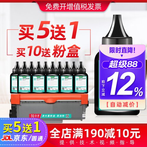 碳粉适用兄弟DCP7080打印机碳粉