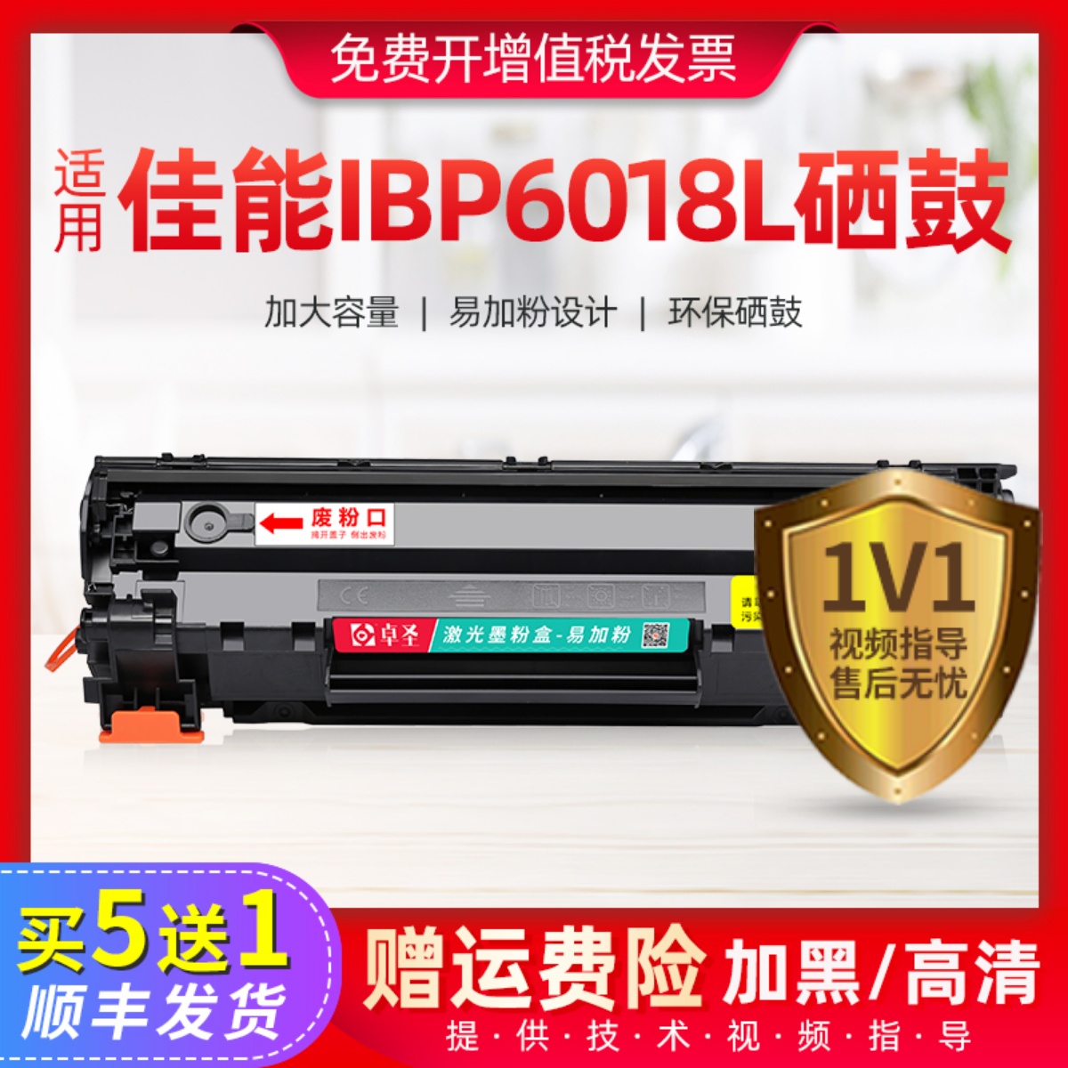 适用佳能lbp6018L硒鼓lbp6018l激光打印机晒鼓易加粉墨盒碳粉盒黑