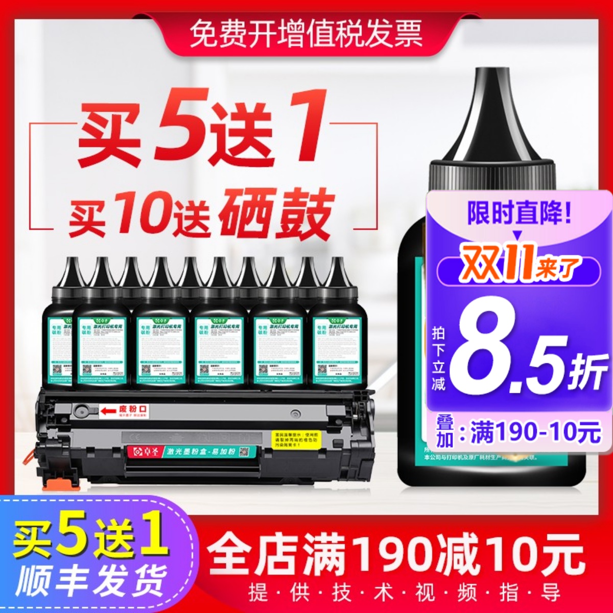 碳粉HP/惠普M1136硒鼓墨粉