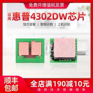 适用惠普hp220A硒鼓芯片 4202dw 4202dn打印机墨盒4302dw 4302fdn