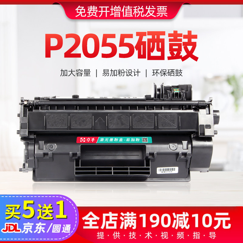 适用惠普p2055硒鼓p2055dn激光打印机硒鼓易加粉一体机晒鼓墨粉盒