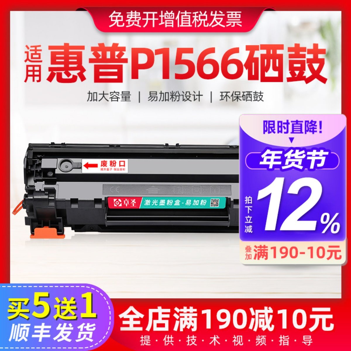 适用惠普p1566硒鼓CE278A激光打印机硒鼓P1560 P1