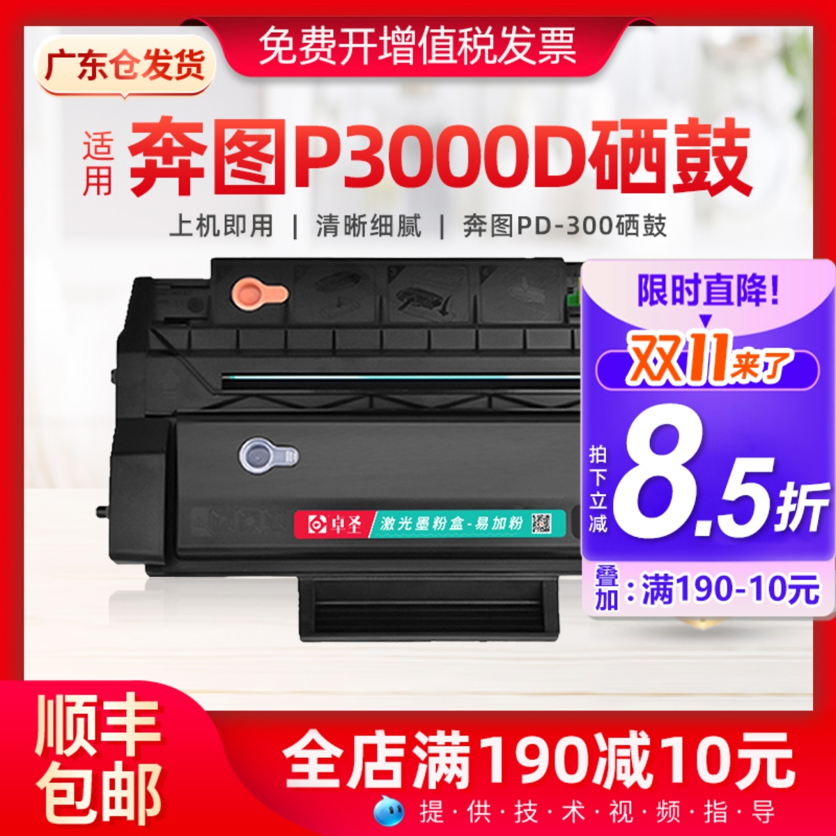适用奔图P3000D硒鼓P3050D P3100D打印机易加粉墨粉盒碳粉盒墨盒