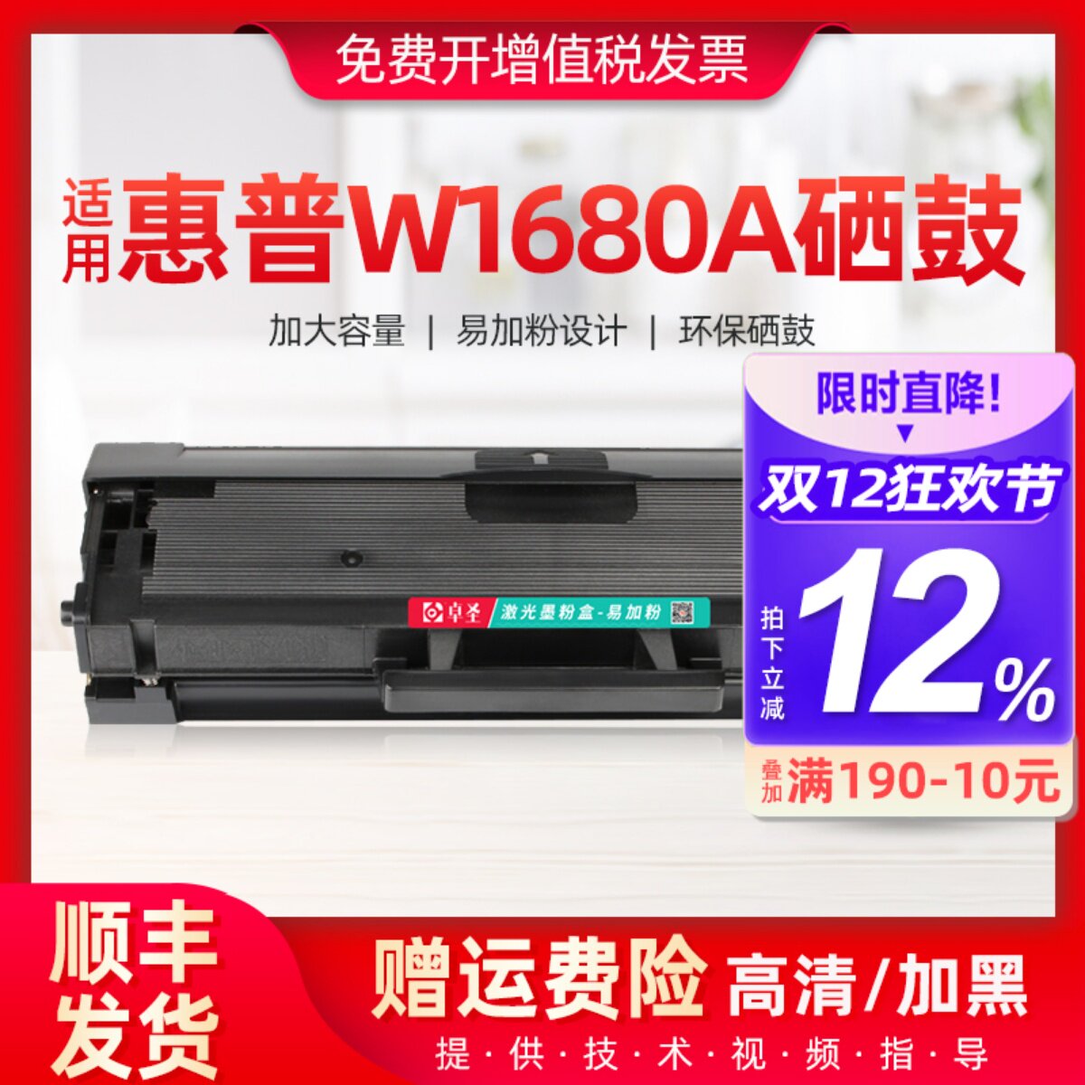 适用惠普W1680A硒鼓易加粉墨盒