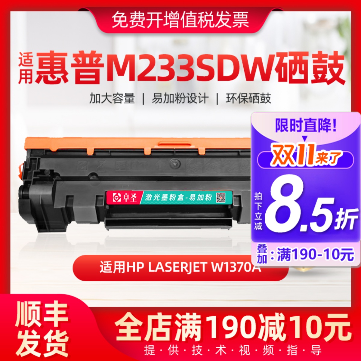 适用HP/惠普黑白打印机m233sdw