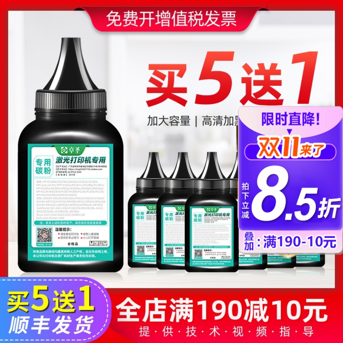 适用兄弟MFC8535DN碳粉硒鼓墨粉