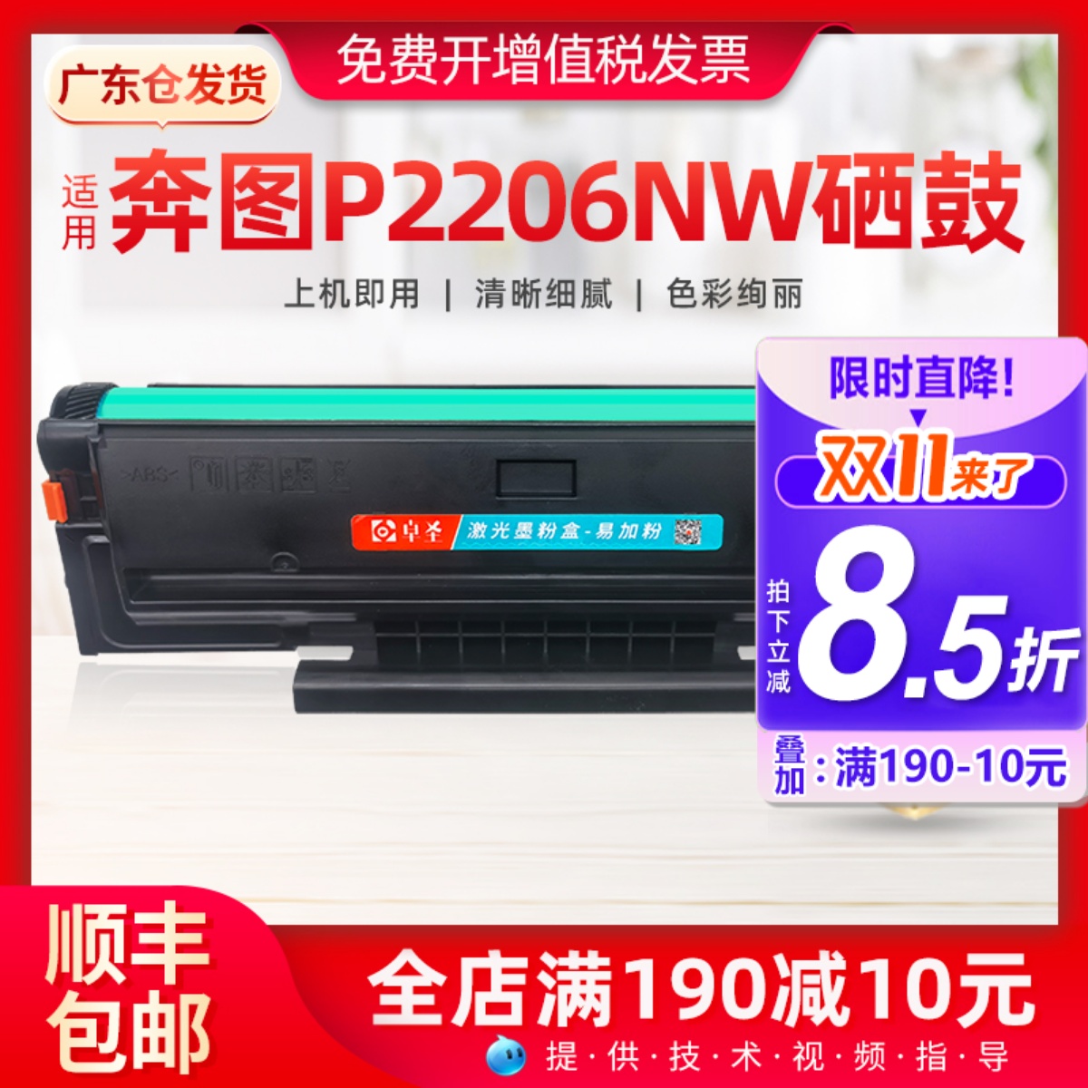 适用奔图p2206nw硒鼓打印机粉盒