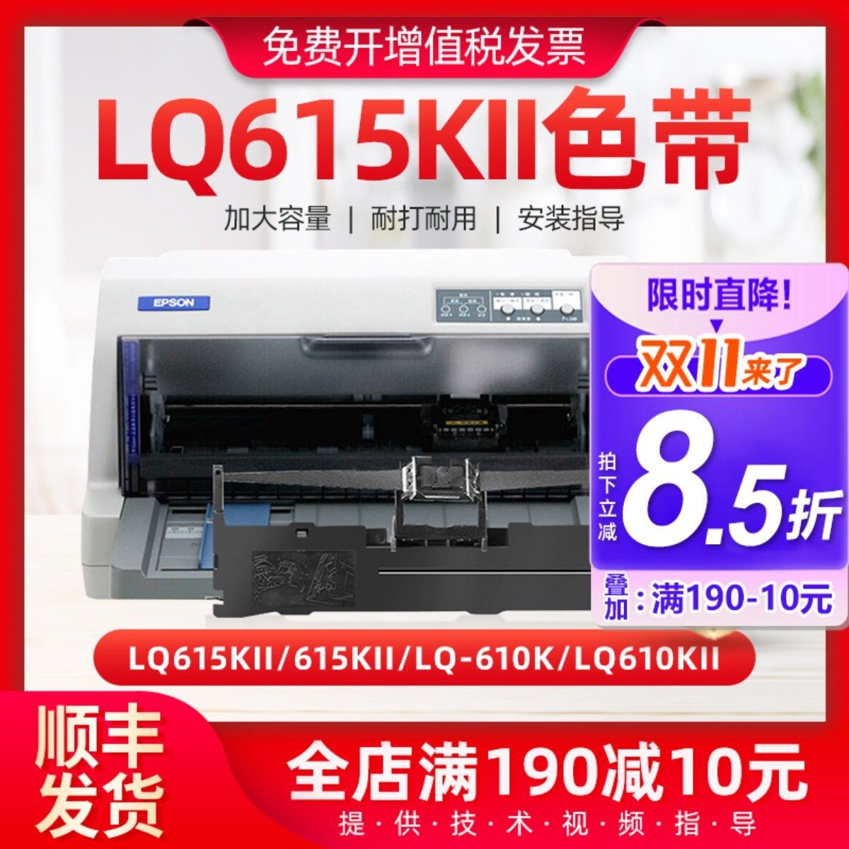 适用爱普生615kii色带lq-610k打印机色带芯epsonlq615kii色带架