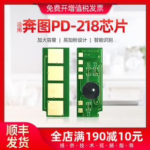 M6568nw多功能芯片 适用奔图PD 218芯片PANTUM P2518NW M6518NW