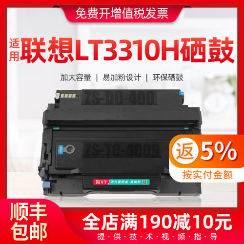 适用联想G331DN硒鼓G331DN粉盒LT3310H墨盒LD3310鼓架粉盒G331dn