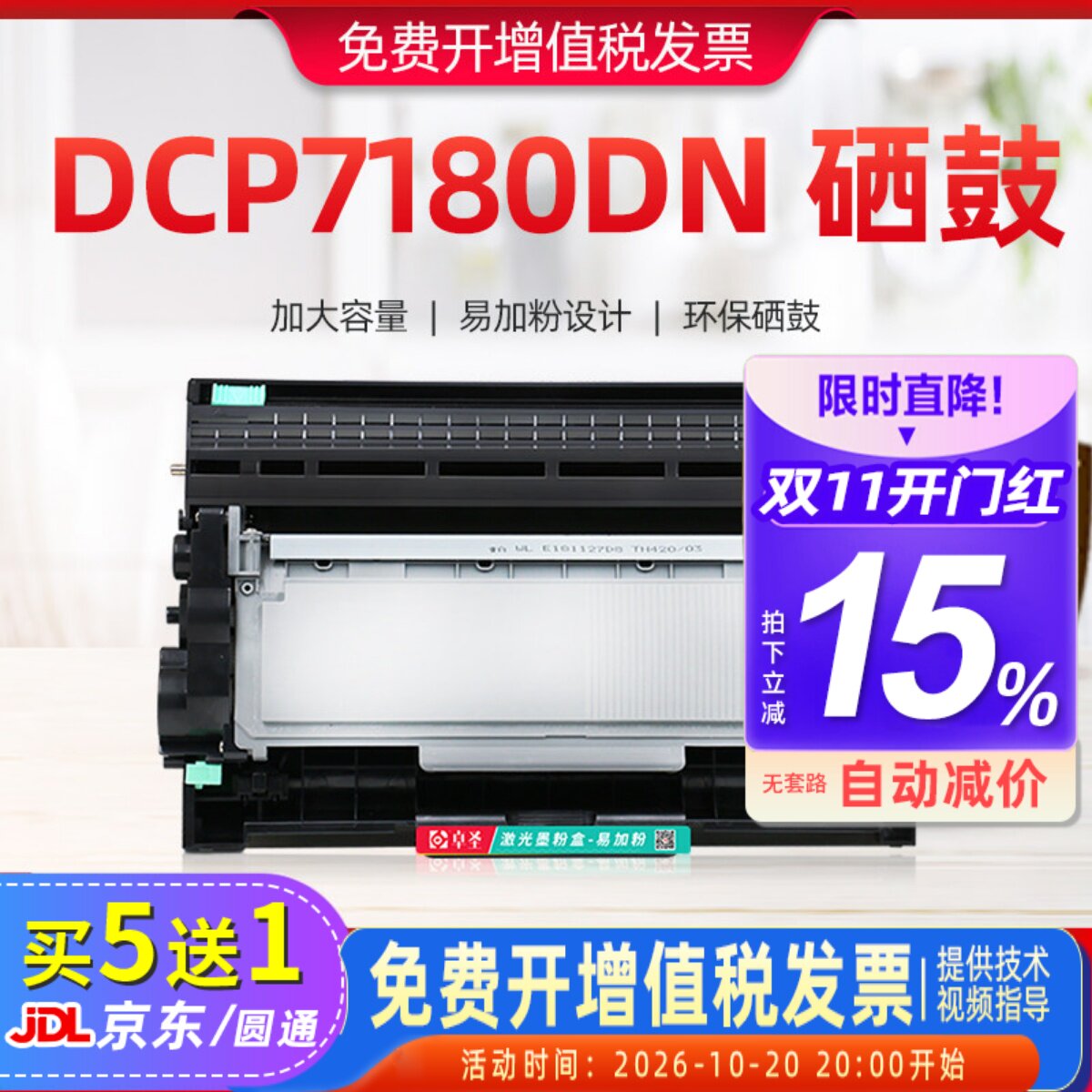 适用兄弟7180粉盒dcp7180dn打印机墨粉盒黑白激光一体机硒鼓碳粉