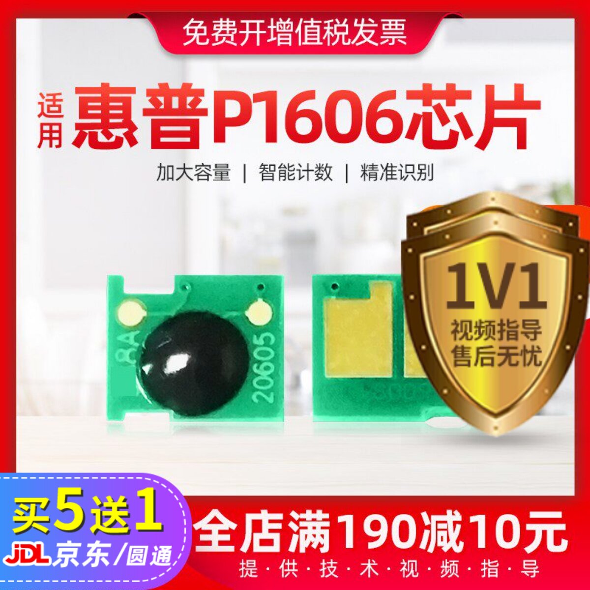 适用惠普P1606芯片m1536dnf打印机硒鼓芯片CE278A p1566识别芯片