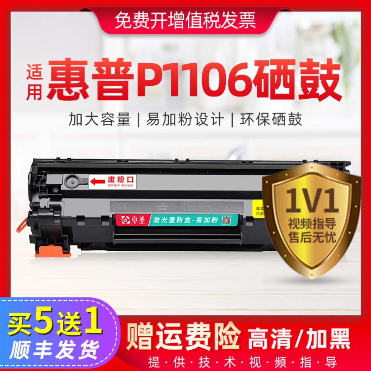 适用HPlaserjet易加粉一体硒鼓