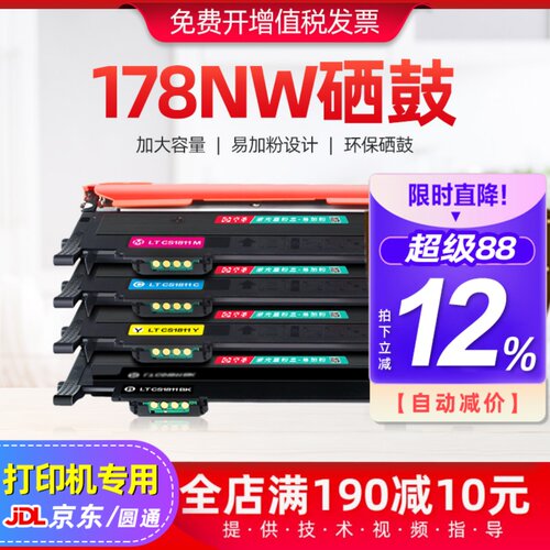 适用惠普178nw粉盒彩色易加粉