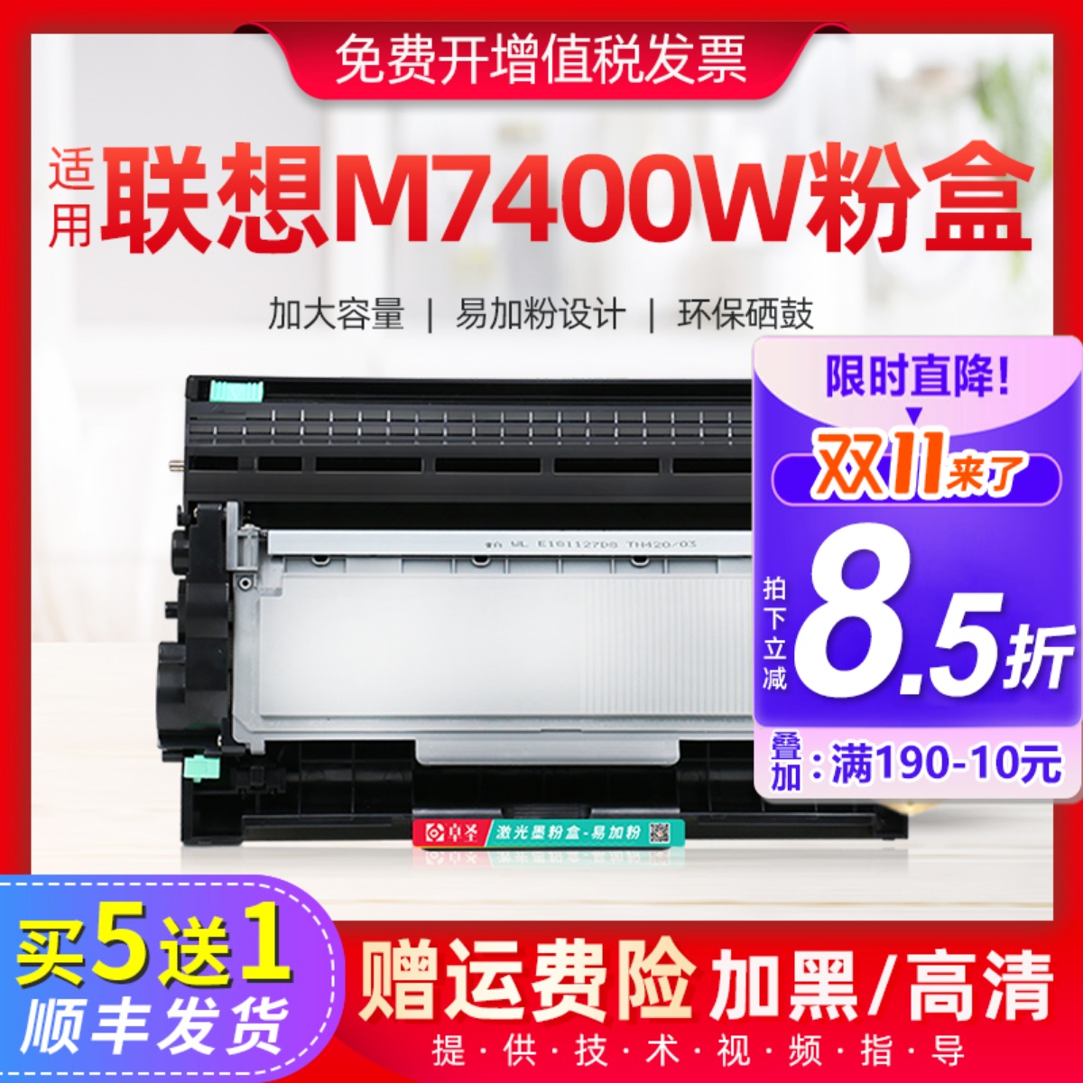 适用联想M7400W粉盒M7460 M7480墨硒鼓M7490DNF M7605DW M7625DWA