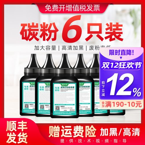 适用兄弟dcp7080墨粉打印机碳粉