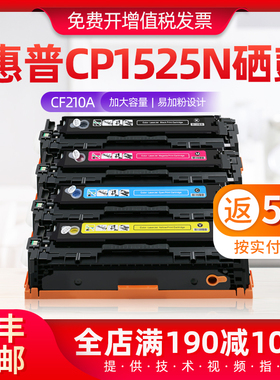 适用惠普CP1525n硒鼓CP1525nW打印机彩色墨晒鼓CP1515n CP1518ni