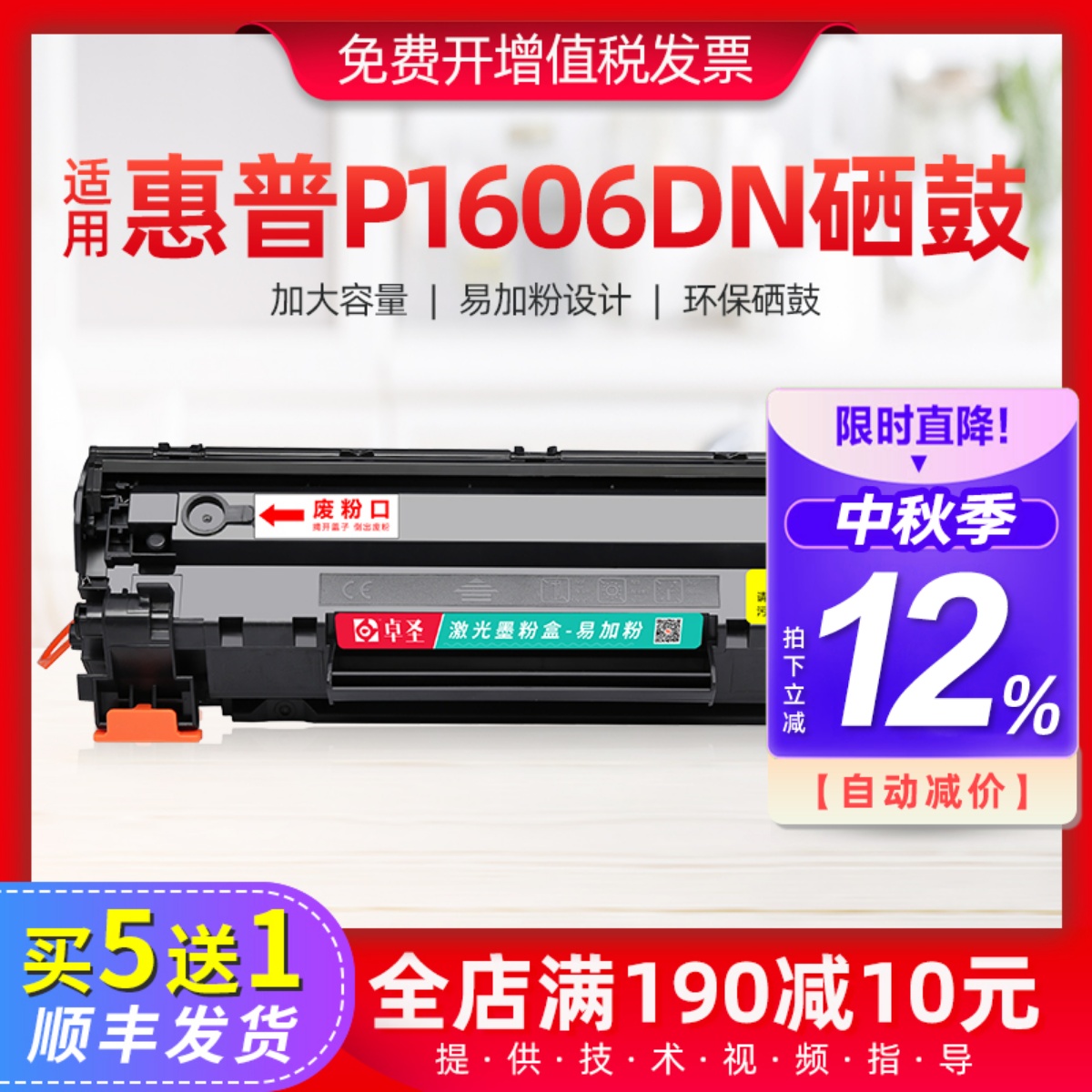 适用hp/惠普p1606dn硒鼓1606黑白
